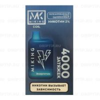 Miking 4000 - Энергетик
