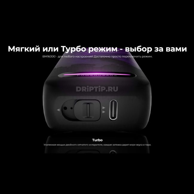 Lost Mary BM16000 - Горная мята Lost Mary BM16000 - Горная мята