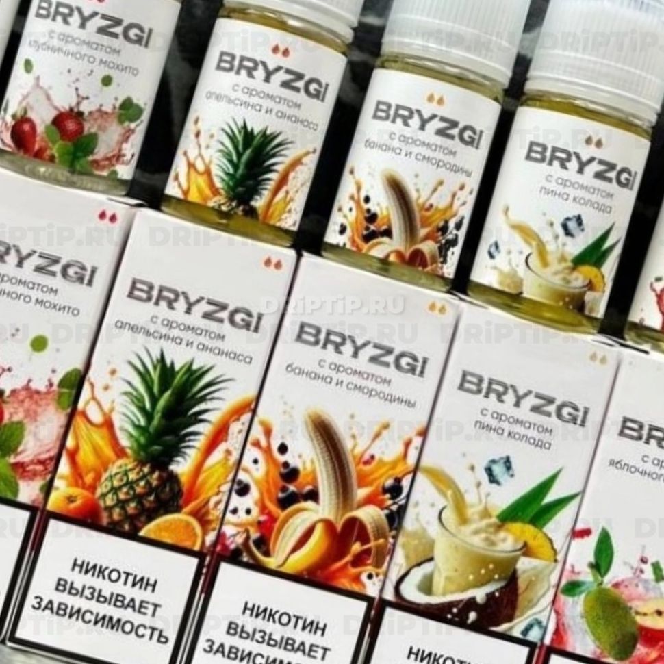 Жидкость Bryzgi Salt - Арбуз Малина 