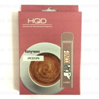 Одноразовая электронная сигарета HQD Cuvie - Капучино