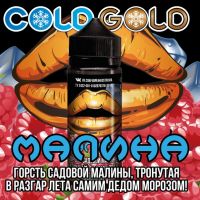 COLD GOLD малина 3mg 120ml