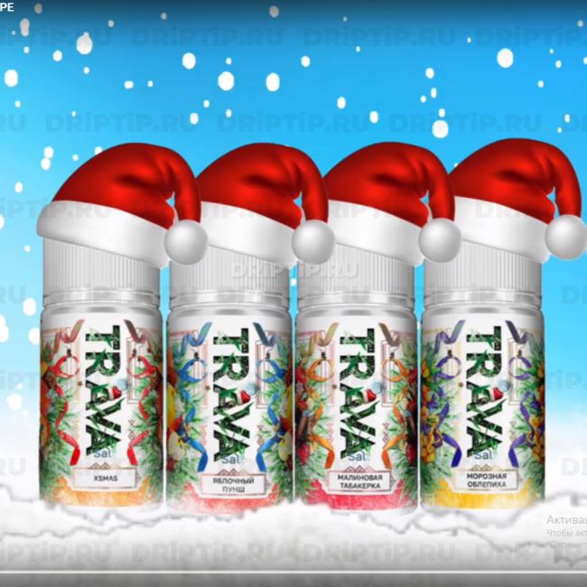 Жидкость Trava Salt - Синяя малина 