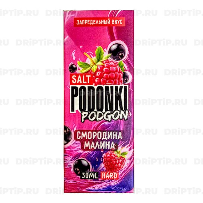 Жидкость Podonki Podgon Salt - Смородина Малина Жидкость Podonki Podgon Salt - Смородина Малина