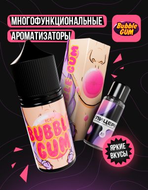 Bubble Gum - Бабл-Гам (конструктор)