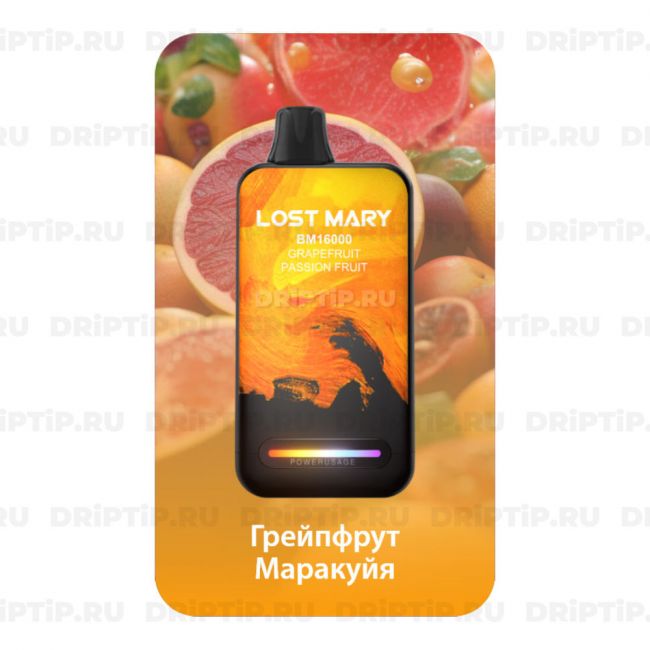 Lost Mary BM16000 - Грейпфрут маракуйя Lost Mary BM16000 - Грейпфрут маракуйя