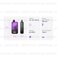 Lost Mary BM16000 - Грейпфрут маракуйя