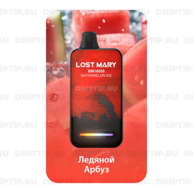 Lost Mary BM16000 - Арбуз холодок Lost Mary BM16000 - Арбуз холодок
