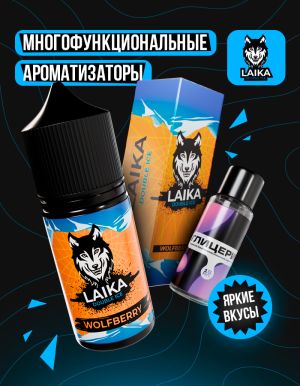 Laika - Wolfberry (конструктор)