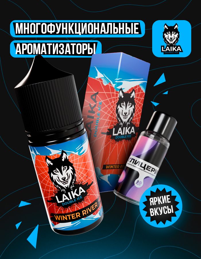 Жидкость Laika - Winter River (конструктор)