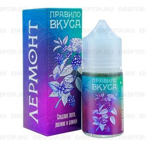 Правило Вкуса Salt - Сладкая Мята Малина Сливки