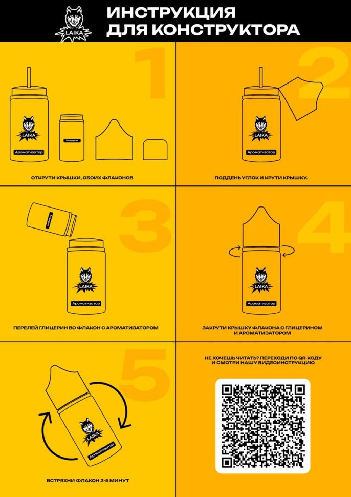 Жидкость Laika Orange - Lemon Cola Energy Coctail (конструктор) Жидкость Laika Orange - Lemon Cola Energy Coctail (конструктор)