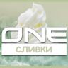 ONE Сливки ONE Сливки