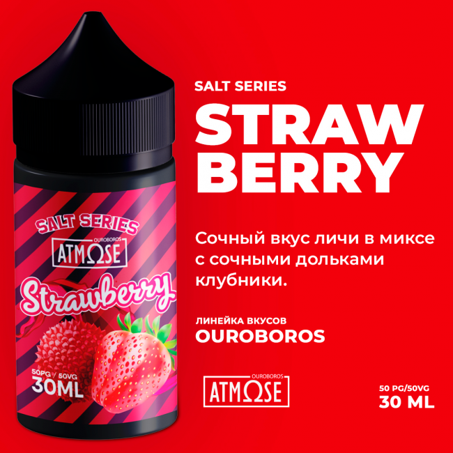 Atmose Ouroboros Salt - Strawberry