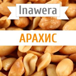 Inawera Арахис